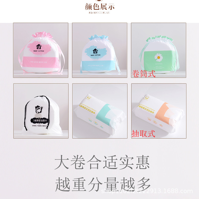 Disposable Face Cloth Reel Pumping Household Unloading Cotton Internet Celebrity Cotton Pads Paper Facial Towel Disposable Face Cloth Reel Pumping Household Unloading Cotton Internet Celebrity Cotton Pads Paper Facial Towel