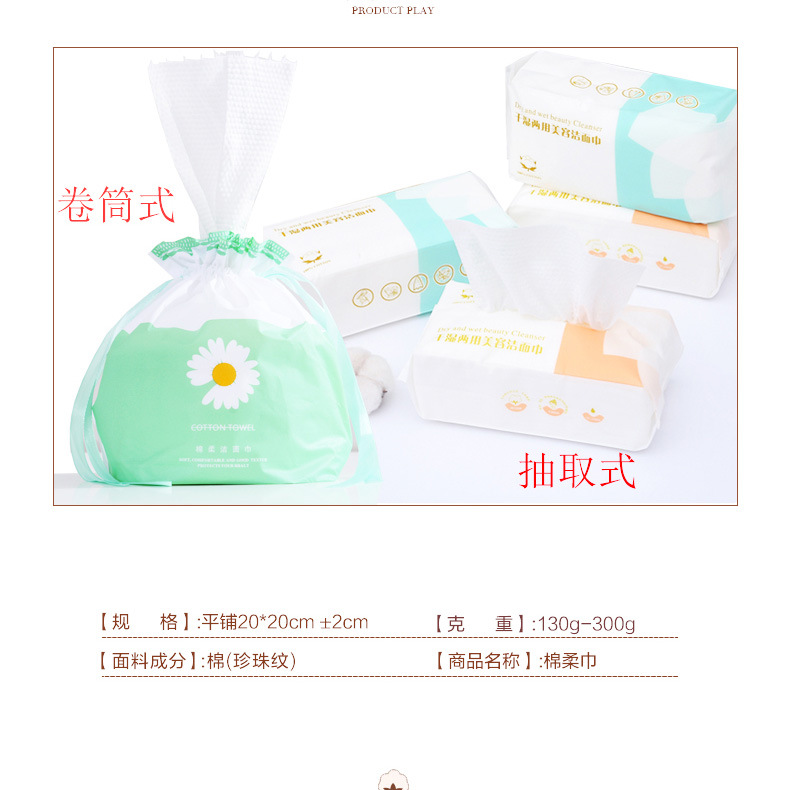 Disposable Face Cloth Reel Pumping Household Unloading Cotton Internet Celebrity Cotton Pads Paper Facial Towel Disposable Face Cloth Reel Pumping Household Unloading Cotton Internet Celebrity Cotton Pads Paper Facial Towel