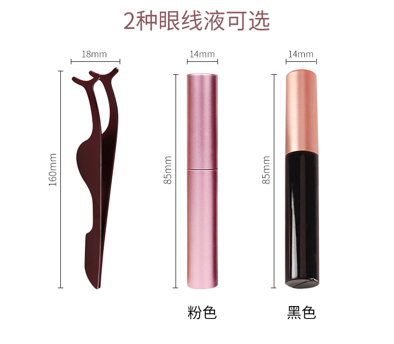 Pairs Magnetic Liquid Eyeliner False Eyelashes Suit Natural 3D Liquid Eyeliner GlueFree Magnet Magnetic False Eyelashes Pairs Magnetic Liquid Eyeliner False Eyelashes Suit Natural 3D Liquid Eyeliner GlueFree Magnet Magnetic False Eyelashes