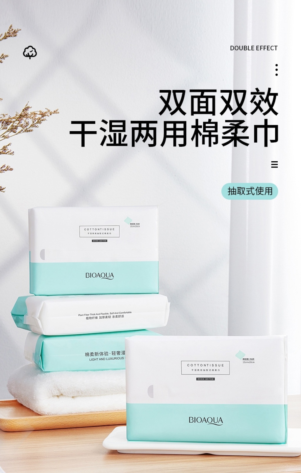 Bioaqua Wet and Dry Removable Cotton Pads Paper Convenient and Fast Wet and Dry Tissue Wipes Cotton Puff Wholesale Bioaqua Wet and Dry Removable Cotton Pads Paper Convenient and Fast Wet and Dry Tissue Wipes Cotton Puff Wholesale