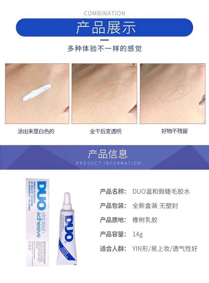 Duo Eye Lash Glue 14G Latex Glue Transparent False Eyelashes Double Eyelid Double Eyelid Cream Duo Eye Lash Glue 14G Latex Glue Transparent False Eyelashes Double Eyelid Double Eyelid Cream