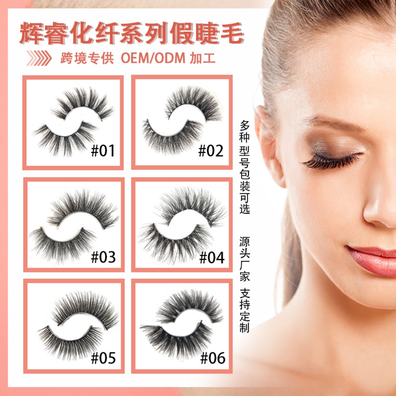Fiber Pair of False Eyelashes Black STEM Natural Thick Slim Model ThreeDimensional Eyelash Support Customization