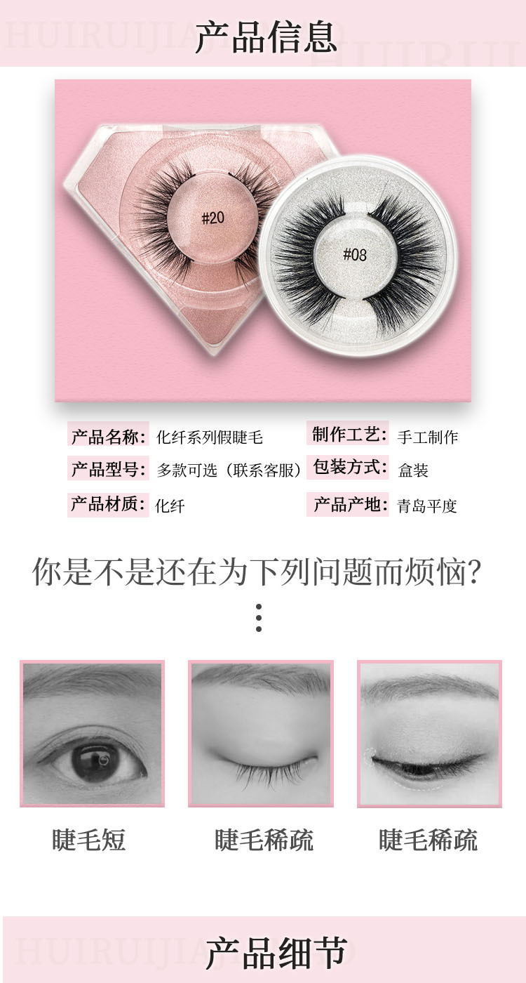 Fiber Pair of False Eyelashes Black STEM Natural Thick Slim Model ThreeDimensional Eyelash Support Customization