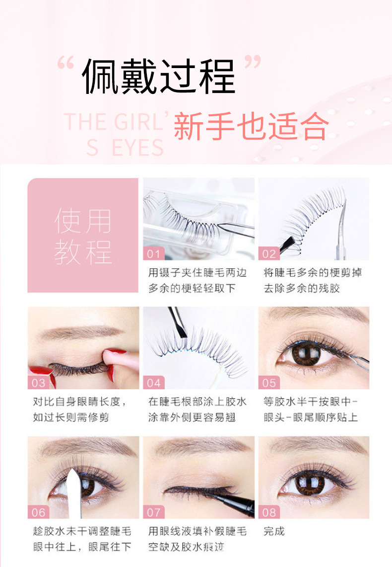Fiber Pair of False Eyelashes Black STEM Natural Thick Slim Model ThreeDimensional Eyelash Support Customization