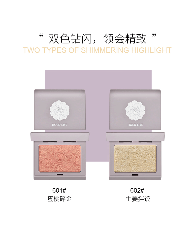 Hold Live Love Dream Highlight Repair Blusher Plate Three-Dimensional Fairy Powder Brightening Glitter Ginger Highlight