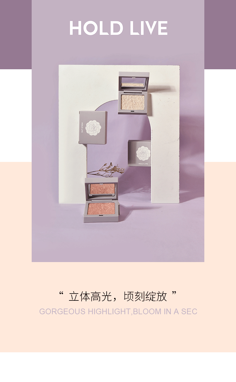 Hold Live Love Dream Highlight Repair Blusher Plate Three-Dimensional Fairy Powder Brightening Glitter Ginger Highlight