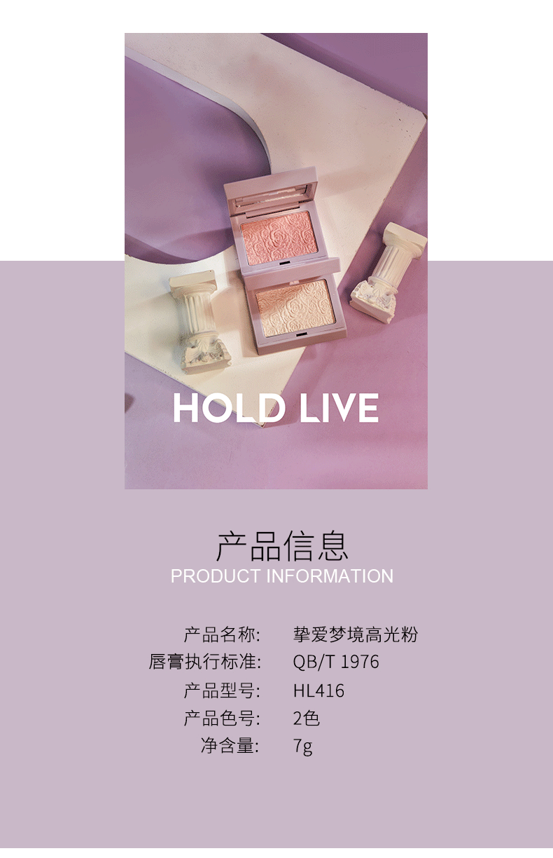 Hold Live Love Dream Highlight Repair Blusher Plate Three-Dimensional Fairy Powder Brightening Glitter Ginger Highlight