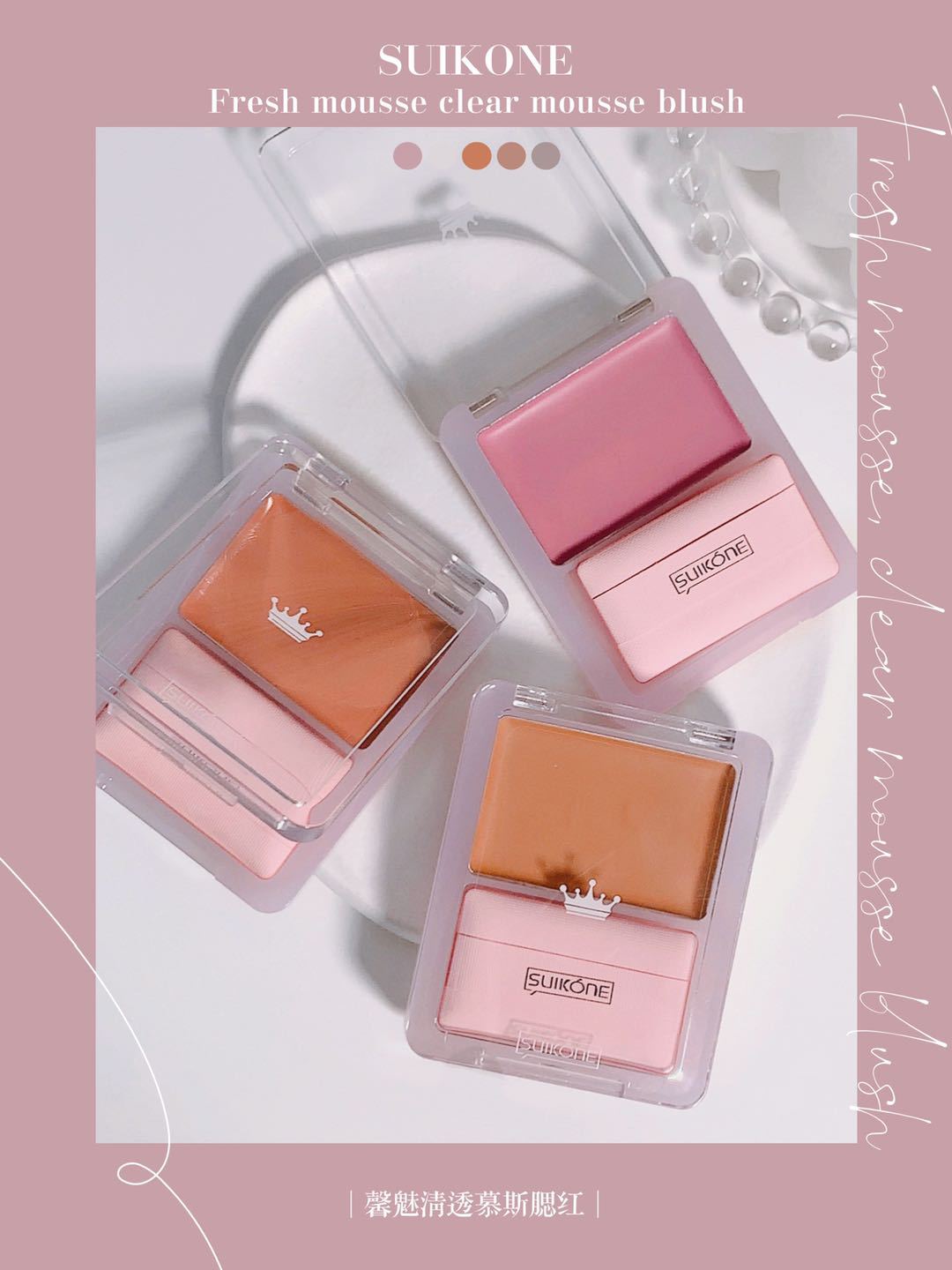 Suikone Clear Mousse Blusher Natural Nude Makeup Pearl Slightly Shiny Red Vigorous Girl Brightening Skin Color Plate