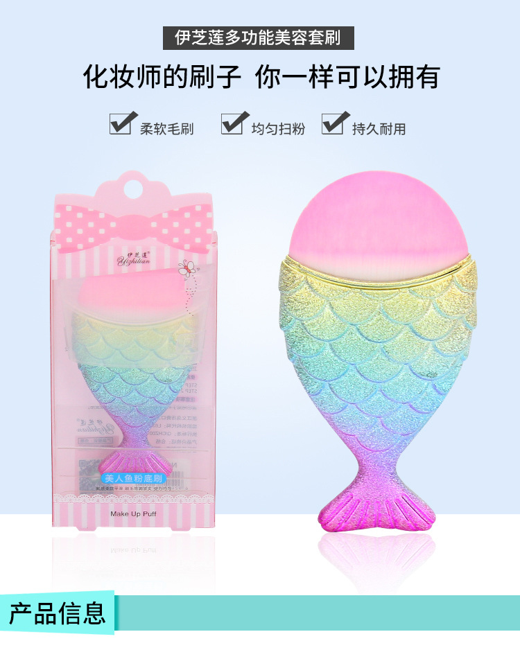 The new ice cream fish mermaid makeup brush, paint and contouring brush, blusher brush, comes in a single size of 221