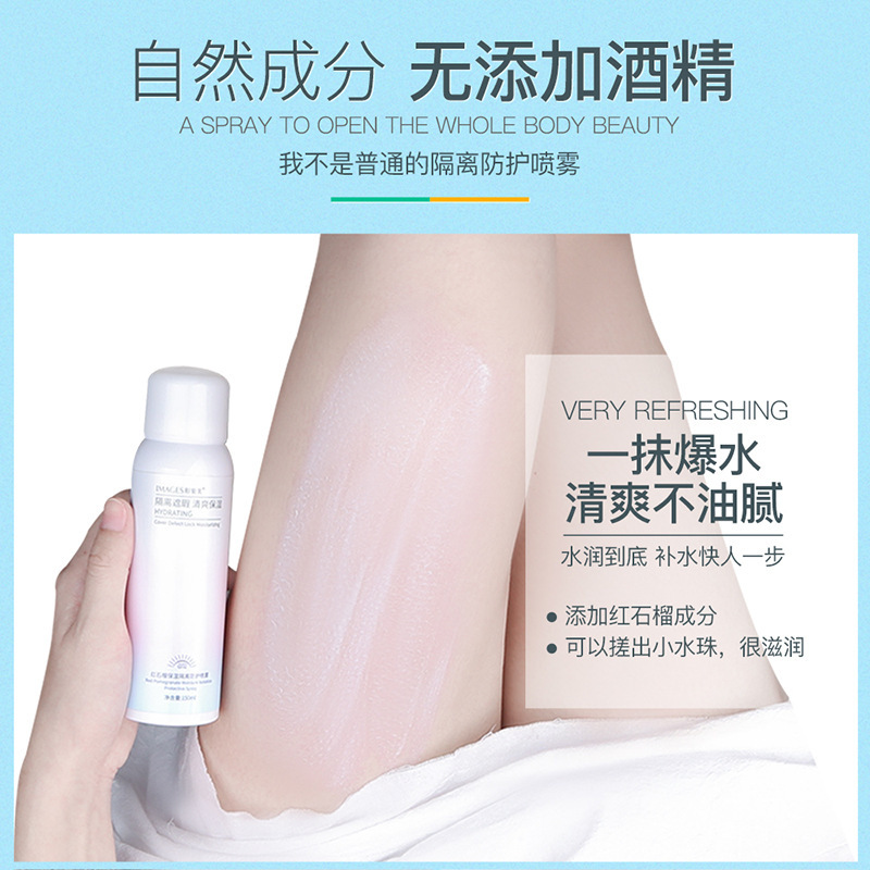 Images Pomegranate Isolation Sunscreen Spray Whitening Moisturizing Natural Nude Makeup Waterproof Spray Cosmetics