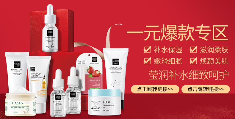 Images Pomegranate Isolation Sunscreen Spray Whitening Moisturizing Natural Nude Makeup Waterproof Spray Cosmetics