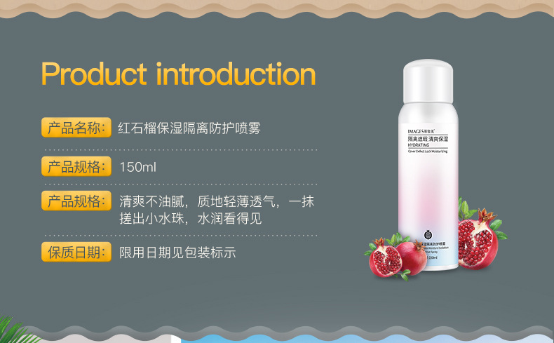 Images Pomegranate Isolation Sunscreen Spray Whitening Moisturizing Natural Nude Makeup Waterproof Spray Cosmetics