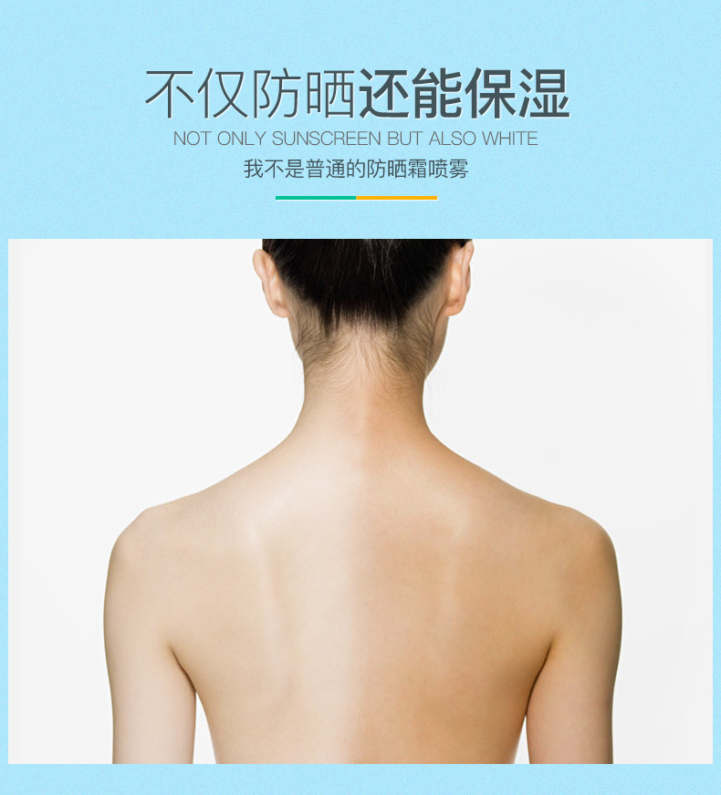 Images Pomegranate Isolation Sunscreen Spray Whitening Moisturizing Natural Nude Makeup Waterproof Spray Cosmetics