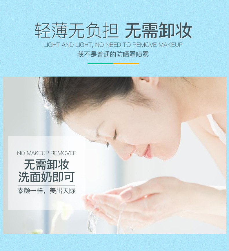Images Pomegranate Isolation Sunscreen Spray Whitening Moisturizing Natural Nude Makeup Waterproof Spray Cosmetics