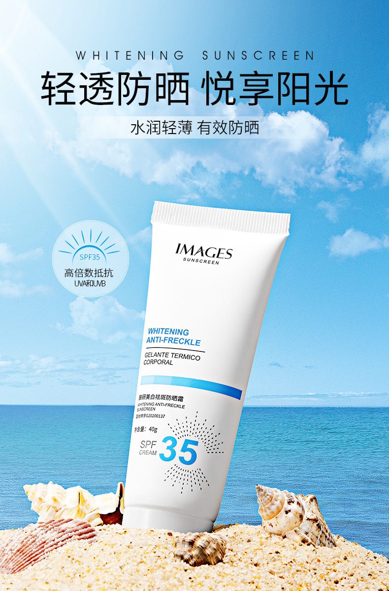 Images Pomegranate Isolation Sunscreen Spray Whitening Moisturizing Natural Nude Makeup Waterproof Spray Cosmetics