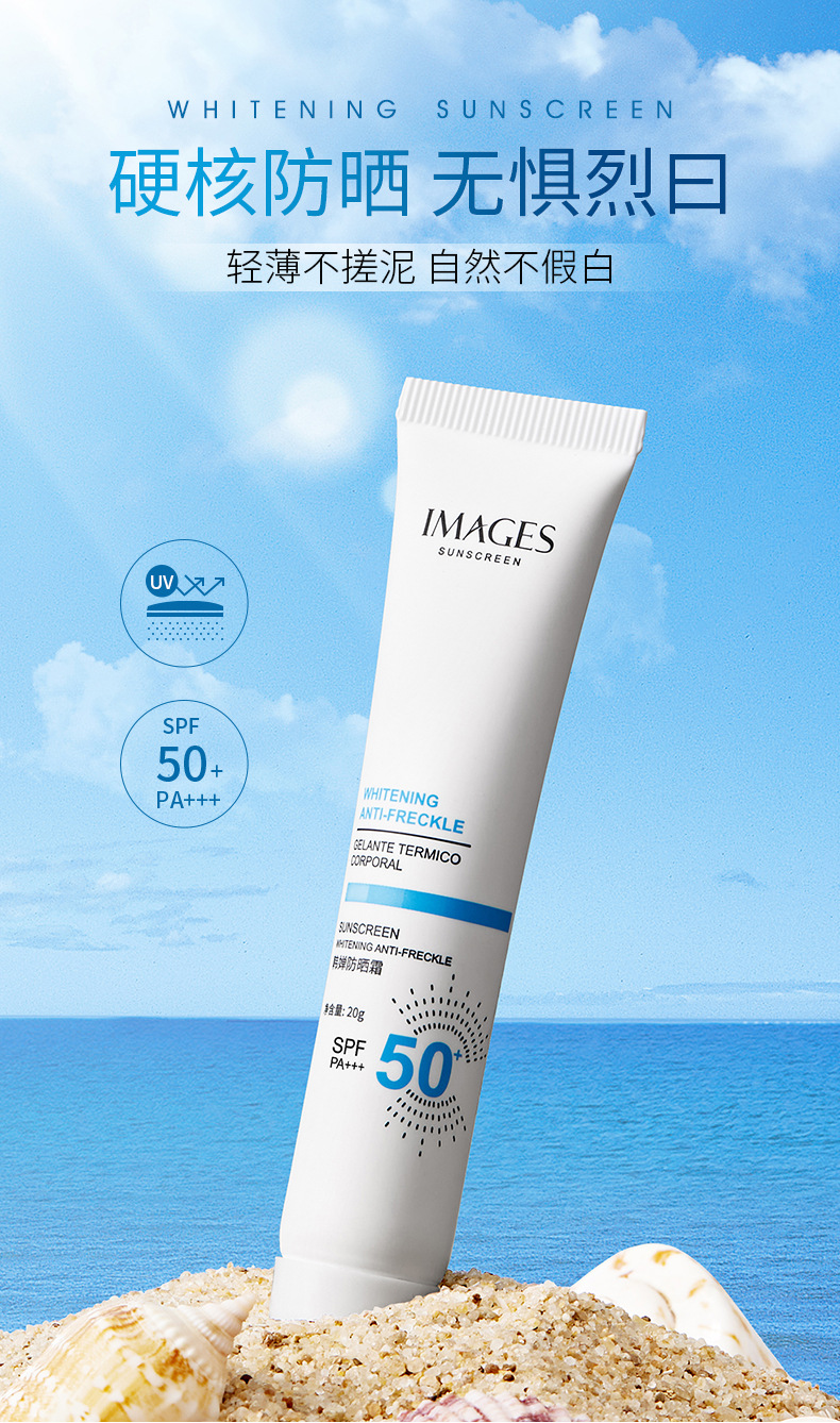 Images Pomegranate Isolation Sunscreen Spray Whitening Moisturizing Natural Nude Makeup Waterproof Spray Cosmetics