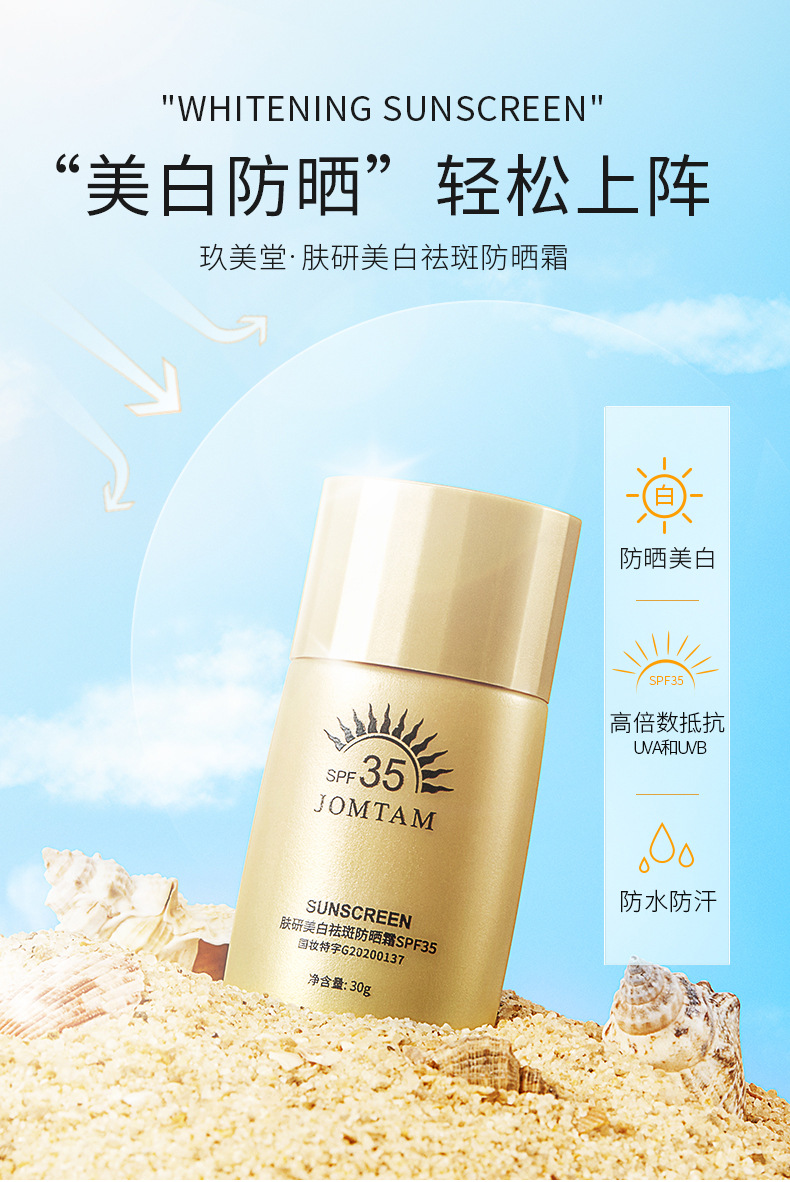 Images Pomegranate Isolation Sunscreen Spray Whitening Moisturizing Natural Nude Makeup Waterproof Spray Cosmetics