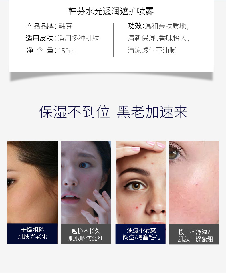 Images Pomegranate Isolation Sunscreen Spray Whitening Moisturizing Natural Nude Makeup Waterproof Spray Cosmetics