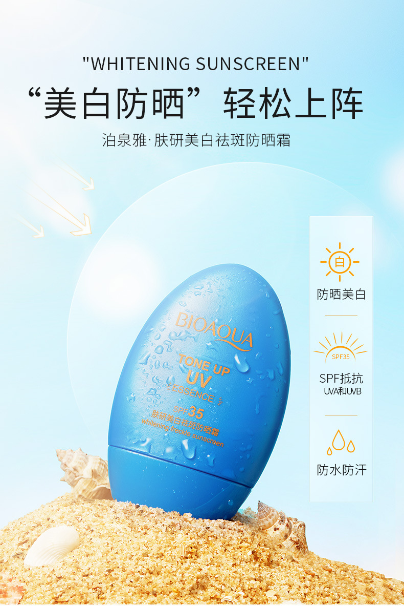 Images Pomegranate Isolation Sunscreen Spray Whitening Moisturizing Natural Nude Makeup Waterproof Spray Cosmetics