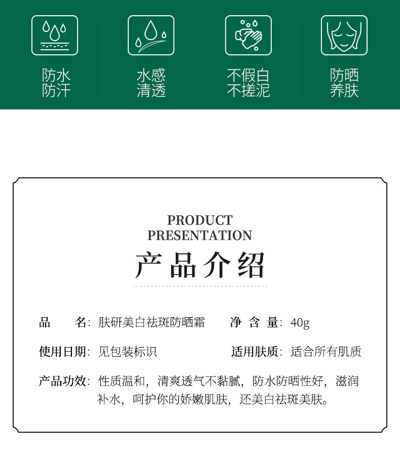 Images Pomegranate Isolation Sunscreen Spray Whitening Moisturizing Natural Nude Makeup Waterproof Spray Cosmetics