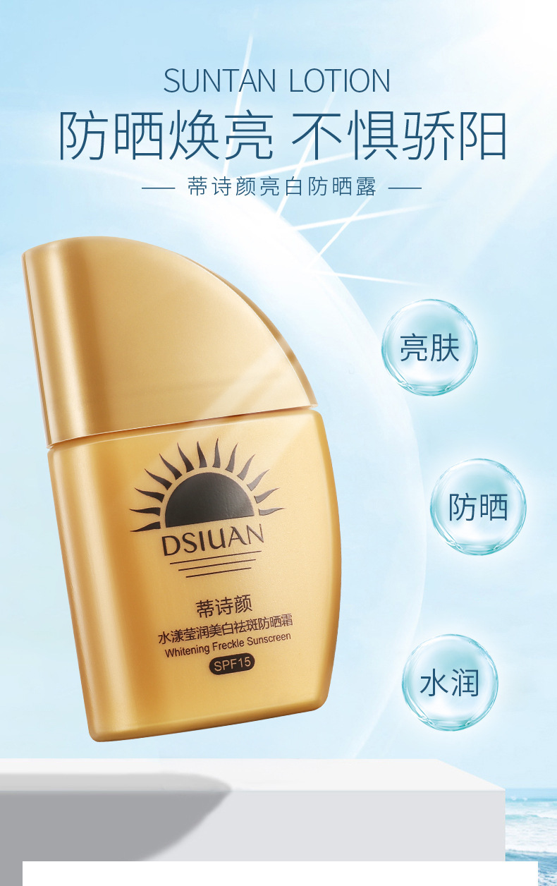 Images Pomegranate Isolation Sunscreen Spray Whitening Moisturizing Natural Nude Makeup Waterproof Spray Cosmetics