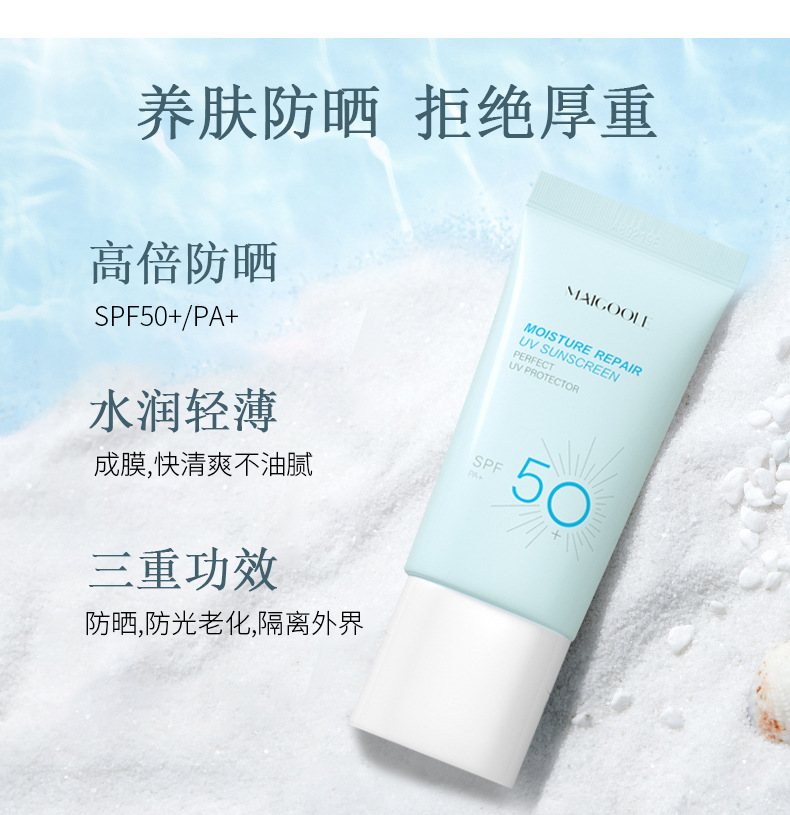 Sunscreen Military Training Outdoor Isolation Protection Moisturizing Brightening Body Refreshing NonGreasy Sunscreen