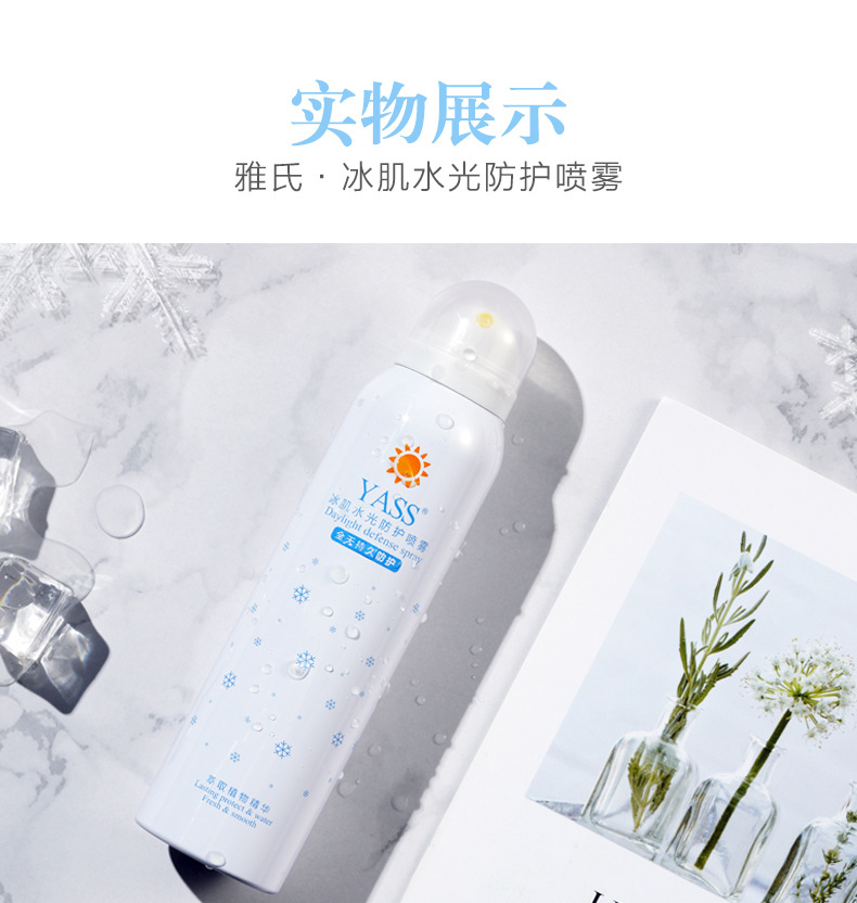 Yass aluminum can protection spray sunscreen isolation repair cream repair after the sun OEM generation of processing Yass aluminum can protection spray sunscreen isolation repair cream repair after the sun OEM generation of processing