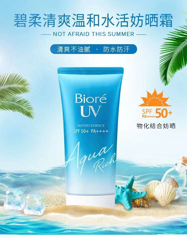 Bi Soft Sunscreen Cream SPF50 Refreshing Water Feeling Facial Make-up Base Female UV Protection