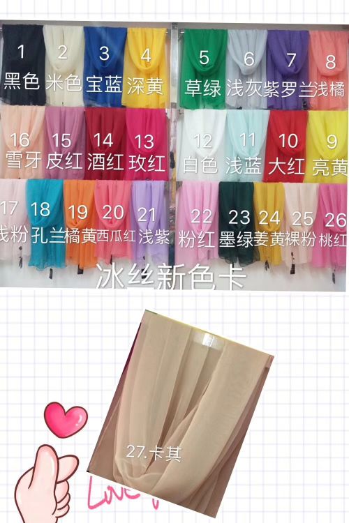 Hot style spot beach towel ice cream sunscreen silk scarves in solid color Hot style spot beach towel ice cream sunscreen silk scarves in solid color