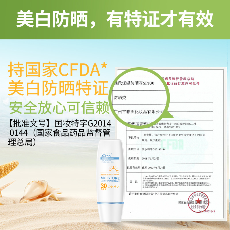 Yass clear moisturizing sunscreen anti-uv protection spf30 barrier cream
