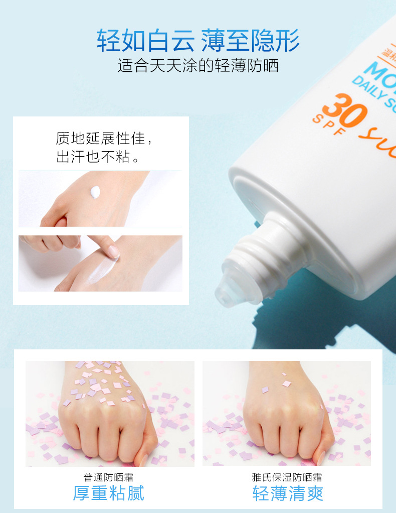 Yass clear moisturizing sunscreen anti-uv protection spf30 barrier cream Yass clear moisturizing sunscreen anti-uv protection spf30 barrier cream