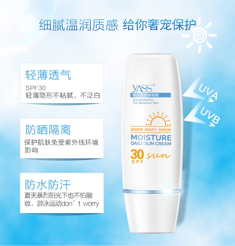 Yass clear moisturizing sunscreen anti-uv protection spf30 barrier cream Yass clear moisturizing sunscreen anti-uv protection spf30 barrier cream