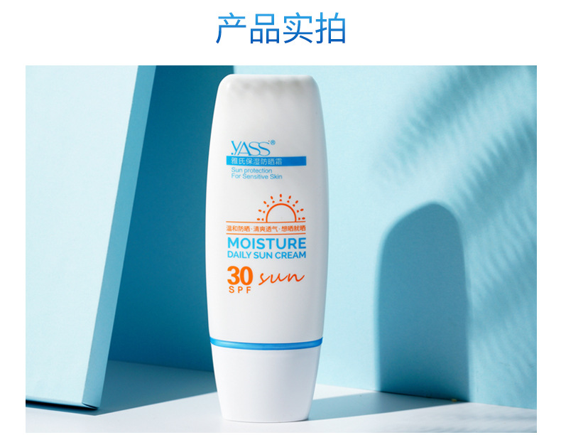 Yass clear moisturizing sunscreen anti-uv protection spf30 barrier cream Yass clear moisturizing sunscreen anti-uv protection spf30 barrier cream