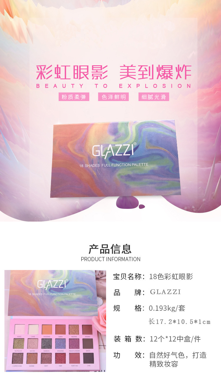 hot style INS GLAZZI rainbow 18 color eye shadow pearlite bright color makeup wholesale
