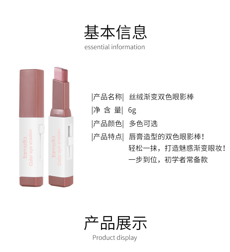 Factory Direct Supply Wholesale LaMeiLa Two-Color Lazy Eye Shadow Stick Pen Pearlescent Glitter Earth Color Series