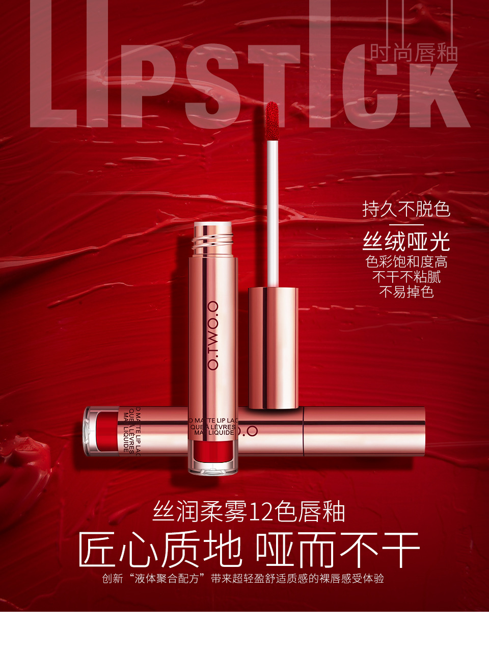 No Stain on Cup Matte Lip Gloss Matte Lip Glaze Non-Fading Liquid Lipstick Makeup Hot Sale