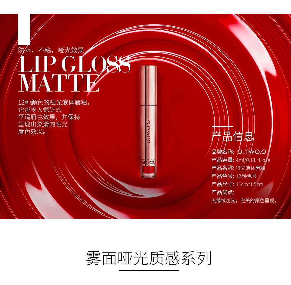 No Stain on Cup Matte Lip Gloss Matte Lip Glaze Non-Fading Liquid Lipstick Makeup Hot Sale