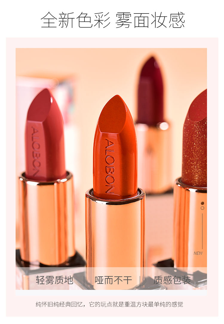 AloBon Memory Square Lipstick Does Not Fade No Stain on Cup Matte Lipstick Female Student Party Plain Face AloBon Memory Square Lipstick Does Not Fade No Stain on Cup Matte Lipstick Female Student Party Plain Face