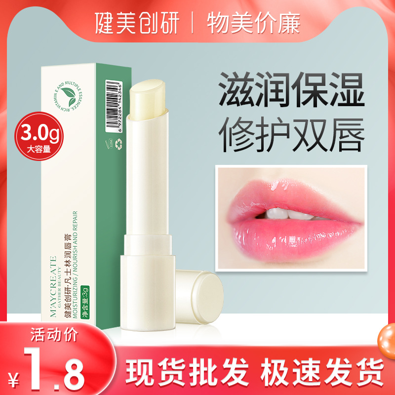M&#039;AYCREATE Lipstick New Vaseline Lip Balm Nourishing and Hydrating Lip Balm Lip Care Factory Direct Spot