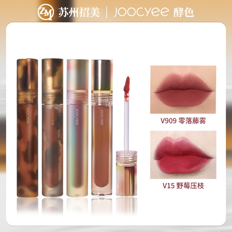 [Valentine&#039;s Day Gift] Joocyee Fermented Shell Amber Matte Finish Lip Lacquer Lip Mud Female Student Lipstick