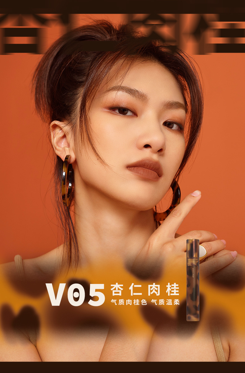 [Valentine's Day Gift] Joocyee Fermented Shell Amber Matte Finish Lip Lacquer Lip Mud Female Student Lipstick