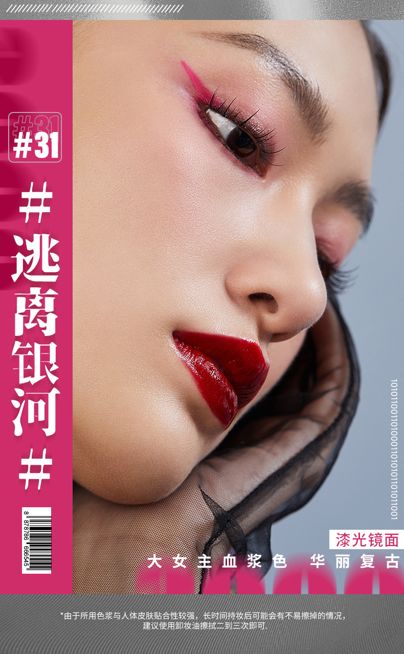 [Valentine's Day Gift] Joocyee Fermented Shell Amber Matte Finish Lip Lacquer Lip Mud Female Student Lipstick
