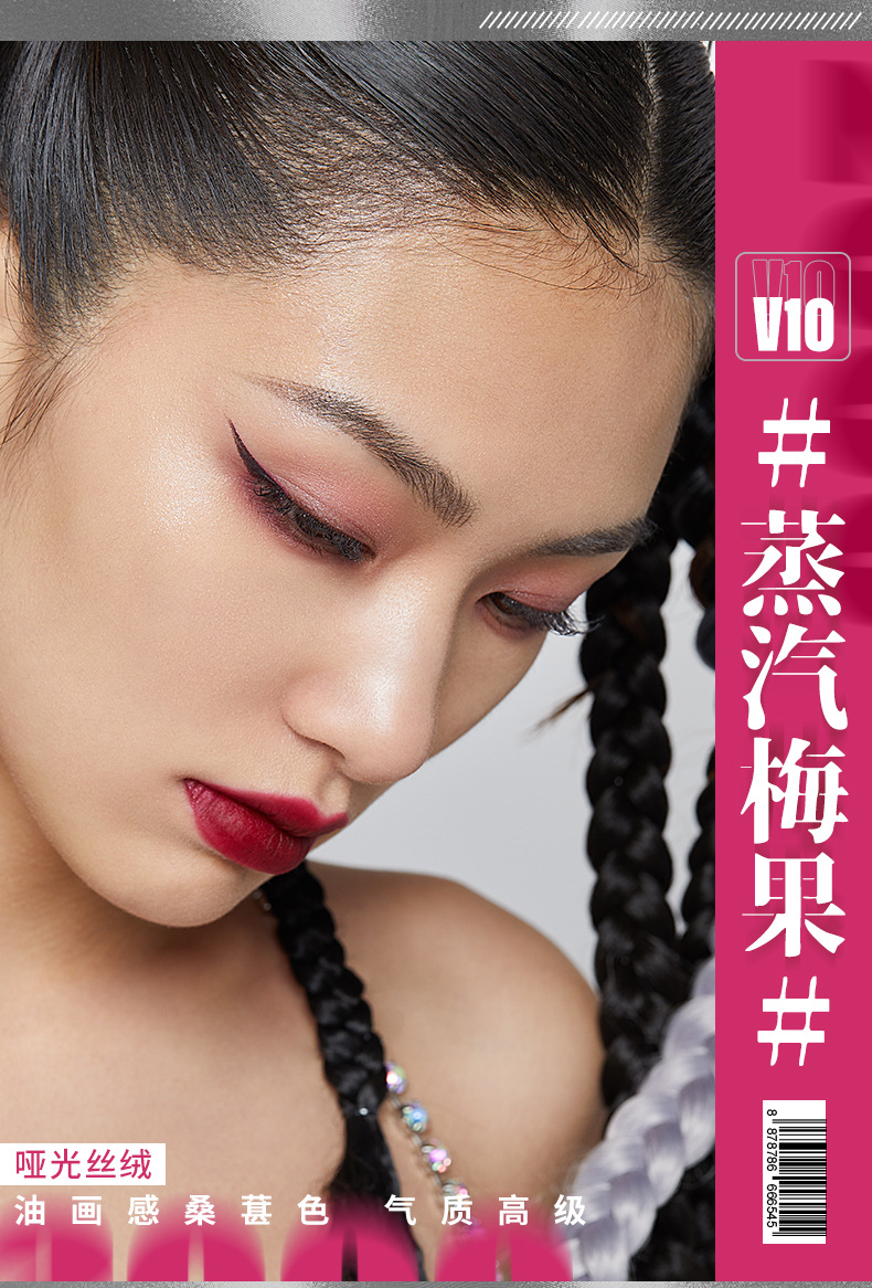 [Valentine's Day Gift] Joocyee Fermented Shell Amber Matte Finish Lip Lacquer Lip Mud Female Student Lipstick