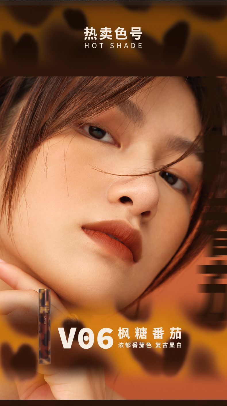 [Valentine's Day Gift] Joocyee Fermented Shell Amber Matte Finish Lip Lacquer Lip Mud Female Student Lipstick