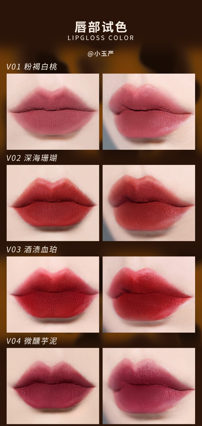 [Valentine's Day Gift] Joocyee Fermented Shell Amber Matte Finish Lip Lacquer Lip Mud Female Student Lipstick