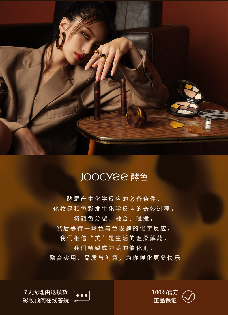 [Valentine's Day Gift] Joocyee Fermented Shell Amber Matte Finish Lip Lacquer Lip Mud Female Student Lipstick