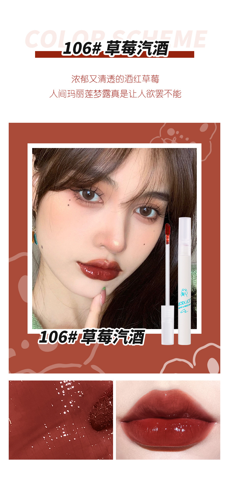 WODWOD Lips Gloss Silk Mist Soft Lip Mud Glass Lip Lacquer Chestnut Orange Brown Female Student Cheap Matte Lipstick