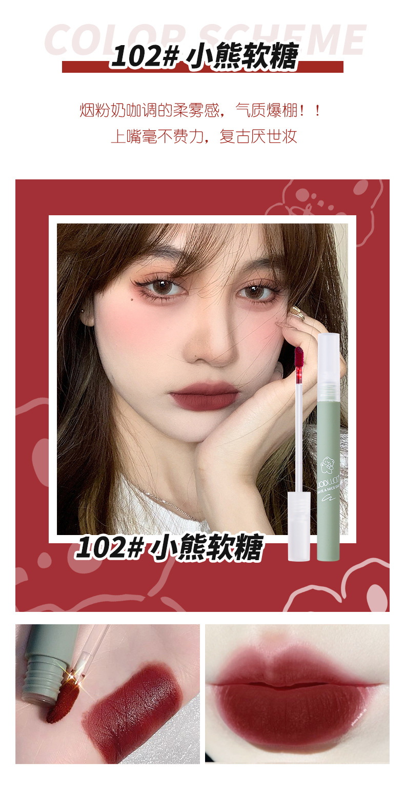 WODWOD Lips Gloss Silk Mist Soft Lip Mud Glass Lip Lacquer Chestnut Orange Brown Female Student Cheap Matte Lipstick