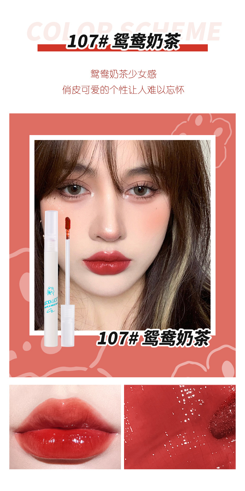 WODWOD Lips Gloss Silk Mist Soft Lip Mud Glass Lip Lacquer Chestnut Orange Brown Female Student Cheap Matte Lipstick