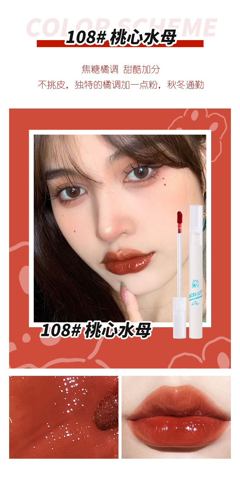 WODWOD Lips Gloss Silk Mist Soft Lip Mud Glass Lip Lacquer Chestnut Orange Brown Female Student Cheap Matte Lipstick